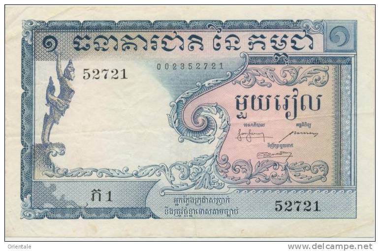 CAMBODIA  P. 1a 1 R 1955  VF - Cambodge