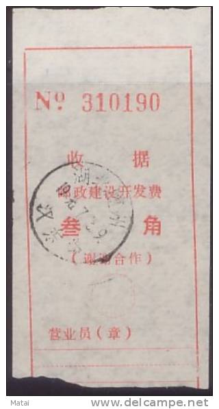 CHINA CHINE ADDED CHARGE LABEL OF HUBEI SUIZHOU  441300  RECEIPT 0.3YUAN - Lettres & Documents