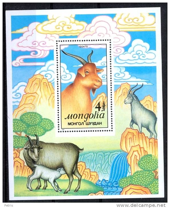 Mongolia 1988 Goats MNH** - Lot. A242 - Mongolia