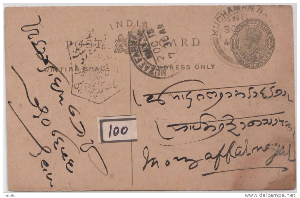 Br India King George V, Postal Card, Slogan Postmark In Urdu Language, India As Per The Scan - 1936-47 Koning George VI