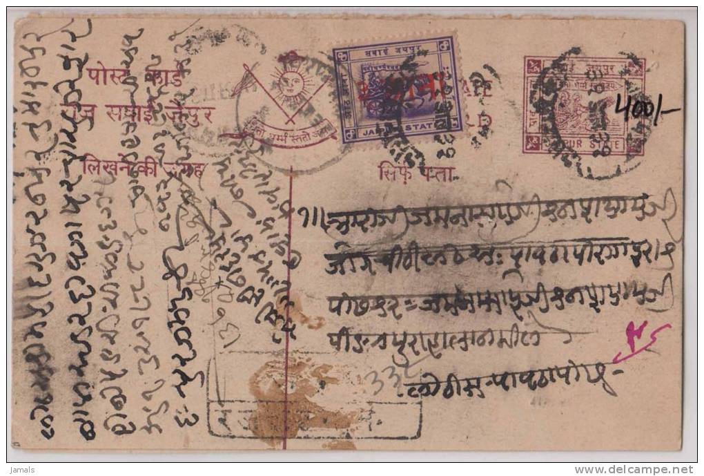 Princely State Jaipur, Postal Card, 3 An Red Overprint On 8 An, Sun, Astronomy, Horse, Chariot, India As Per The Scan - Jaipur