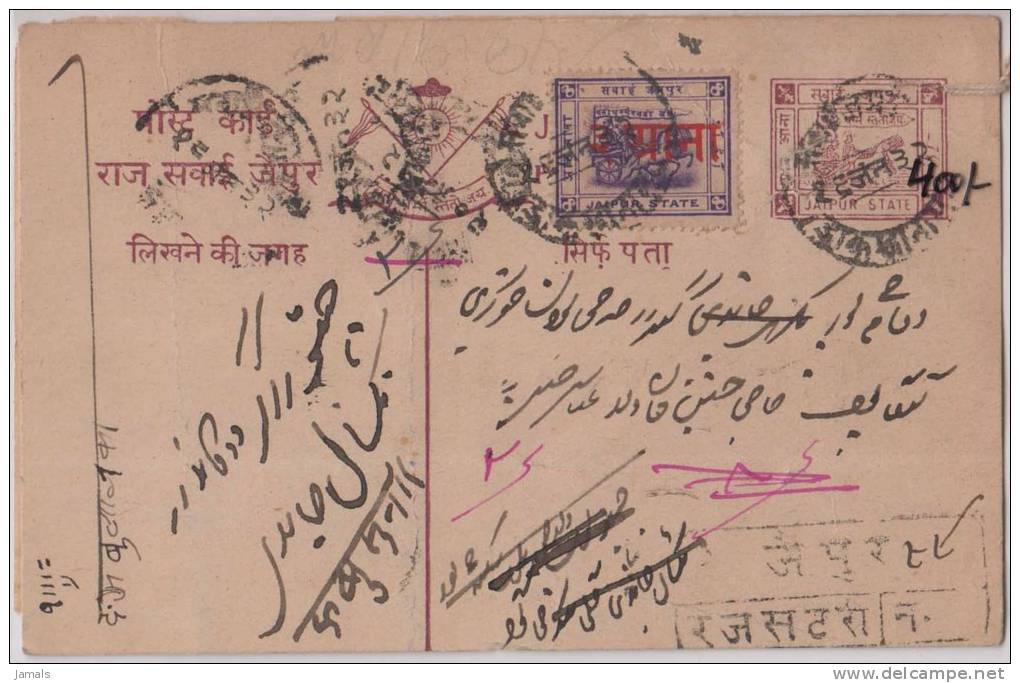 Princely State Jaipur, Postal Card, 3 An Red Overprint On 8 An, Sun, Astronomy, Horse, Chariot, India As Per The Scan - Jaipur