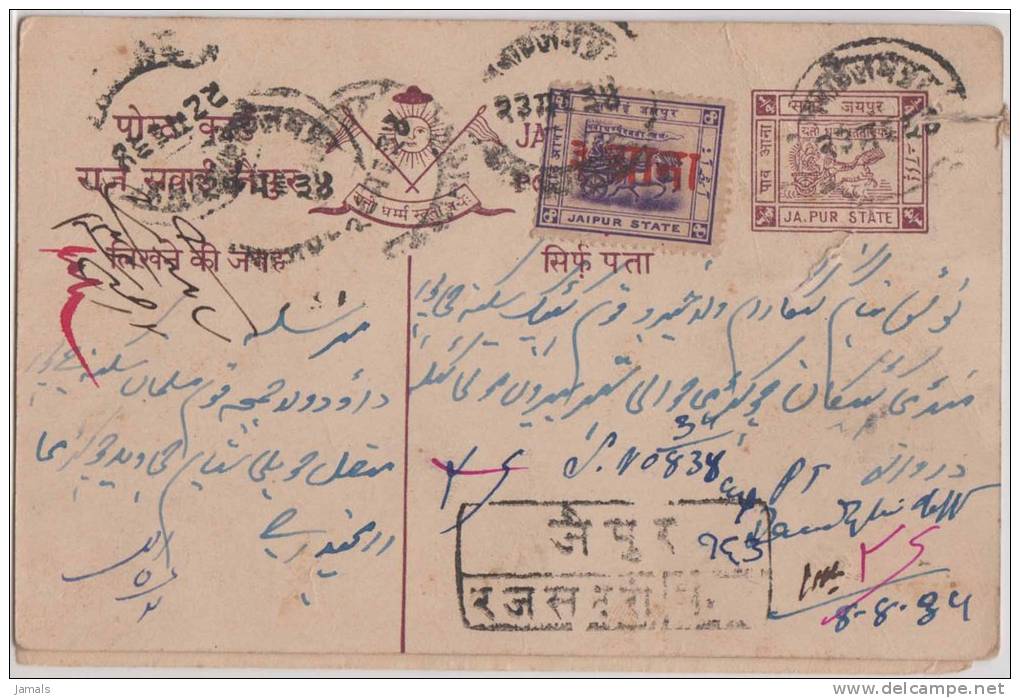 Princely State Jaipur, Postal Card, 3 An Red Overprint, Sun, Astronomy, Horse, Chariot, India As Per The Scan - Jaipur