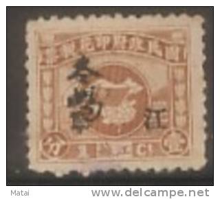 CHINA CHINE REVENUE STAMP OF JIANGSU  JIANG NING 1FEN - 1932-45  Mandschurei (Mandschukuo)