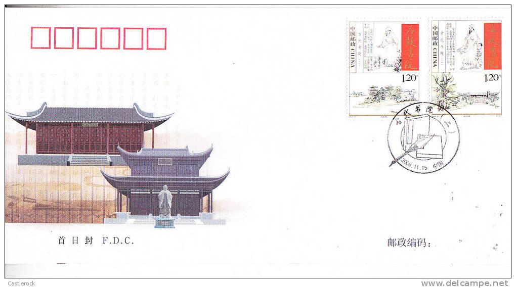 T)CHINA 2009,ANCIENT ACADEMIES,FDC - 2000-2009