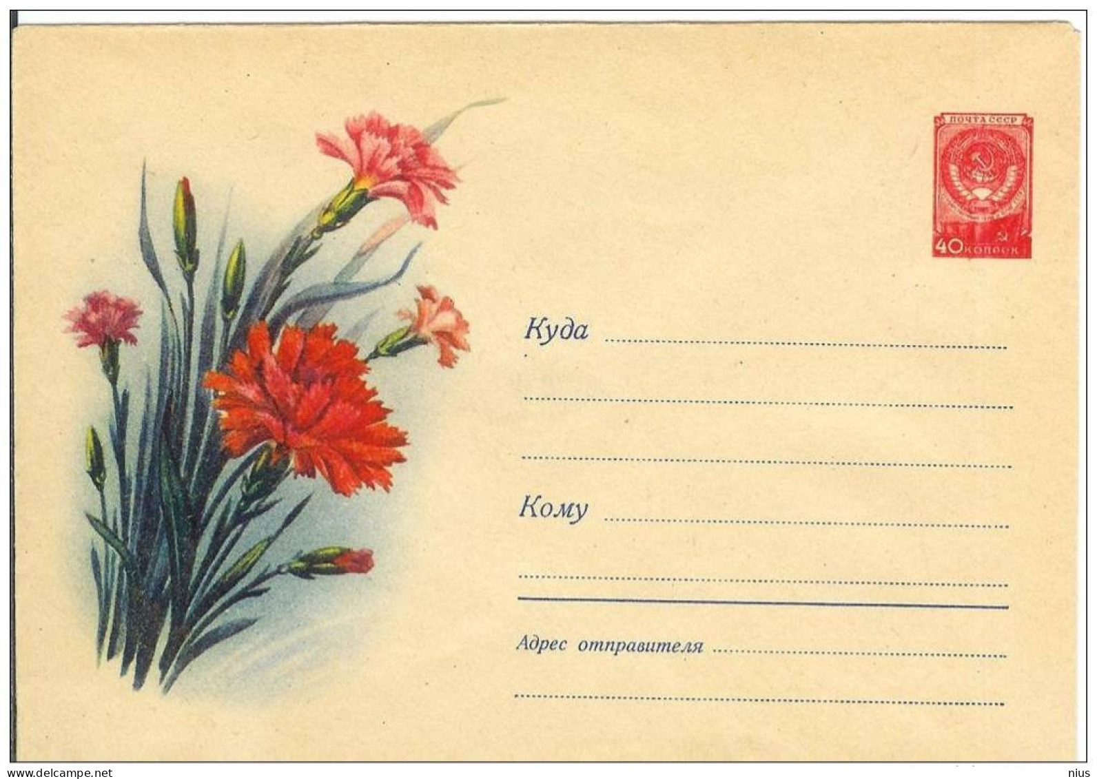 Russia USSR 1957 Fleur Flowers Flower Blume Blumen Flora Plants Cloves Envelope - 1950-59