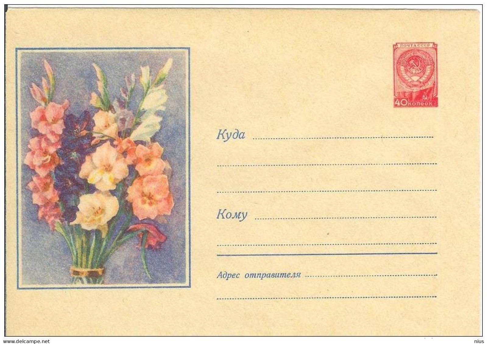 Russia USSR 1957 Fleur Flowers Flower Blumen Flora Plants Gladiolus Envelope - 1950-59