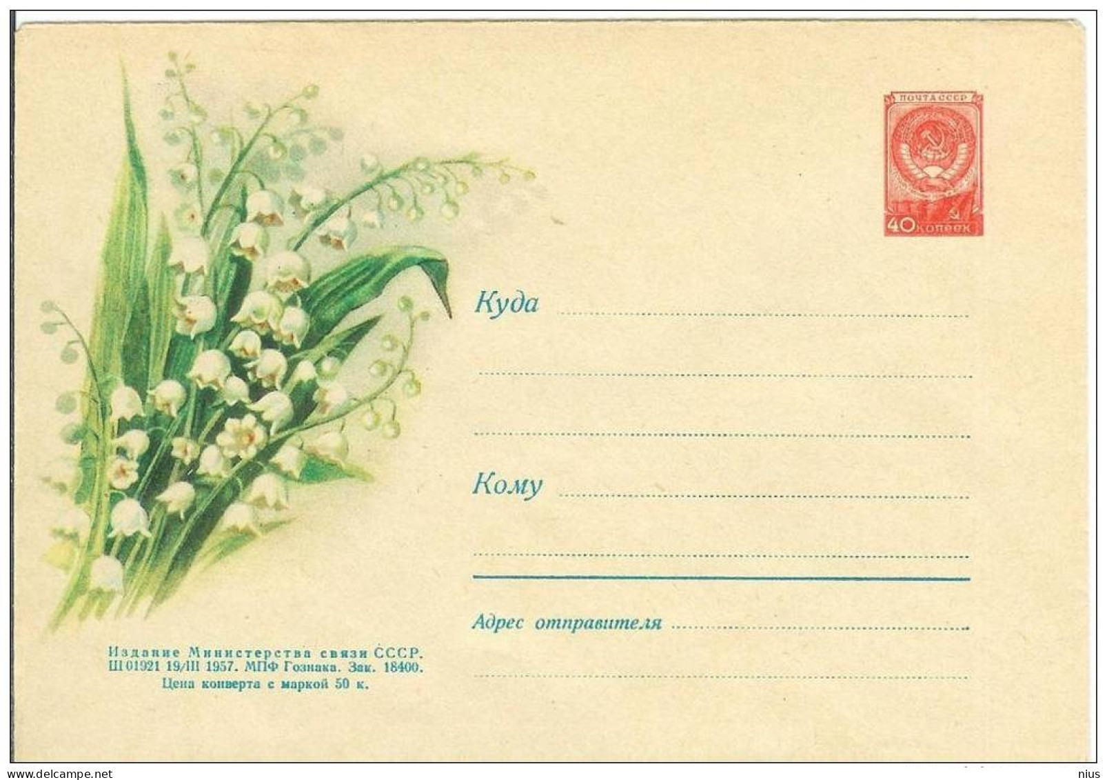 Russia USSR 1957 Fleur Flowers Flower Blume Blumen Flora Plants Envelope - 1950-59