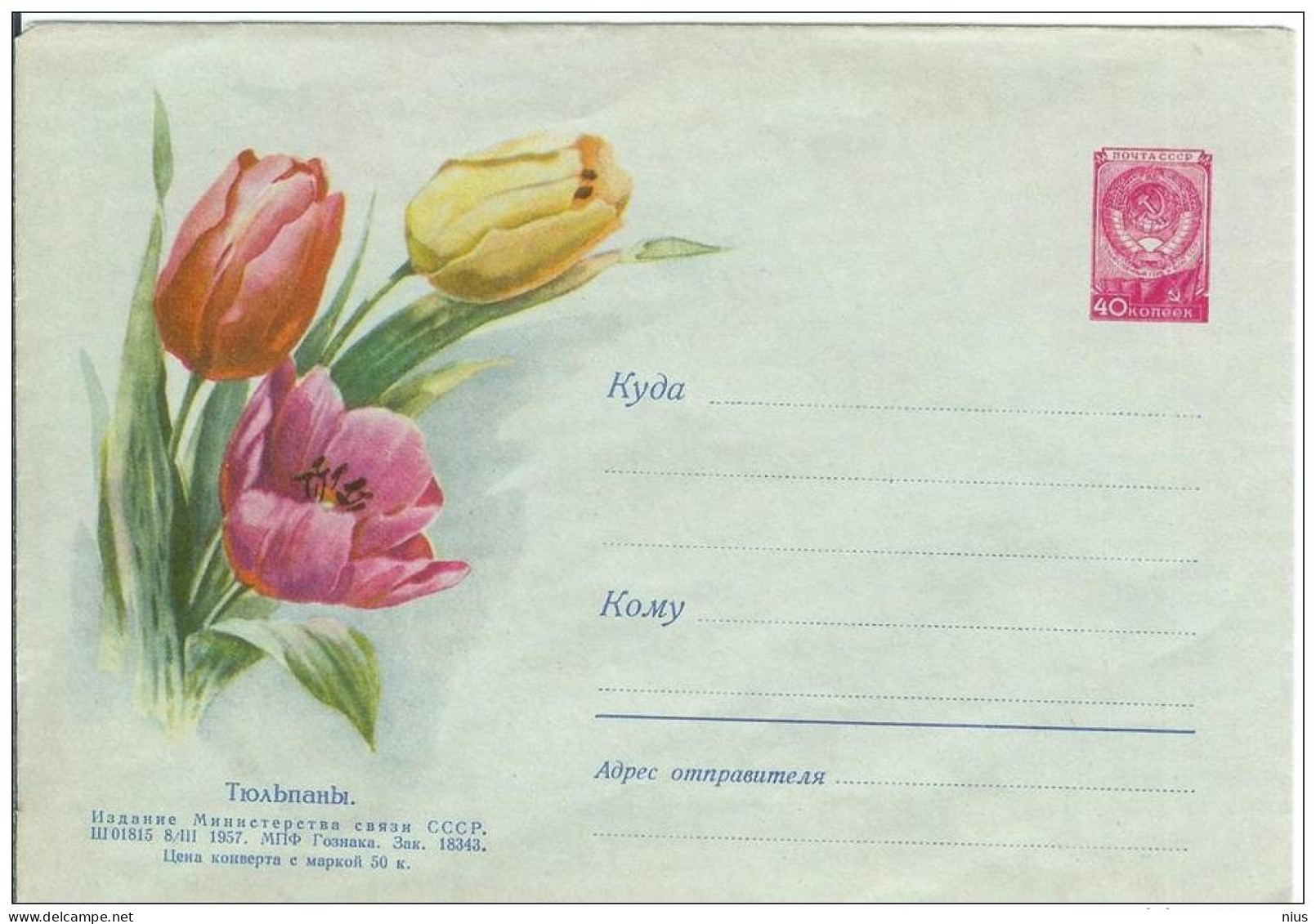 Russia USSR 1957 Fleur Flowers Flower Blume Blumen Flora Plants Tulip Tulips Envelope - 1950-59