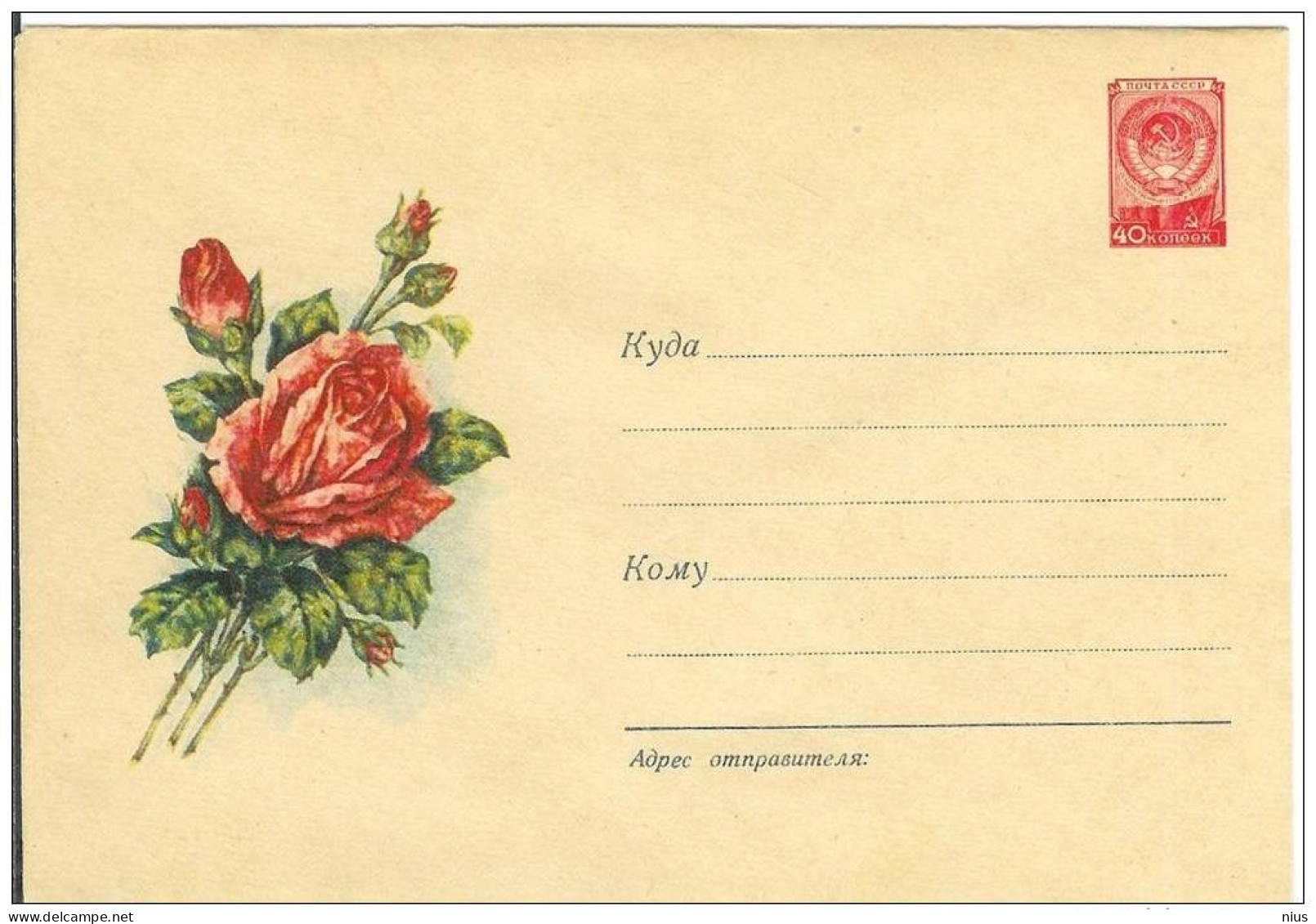 Russia USSR 1957 Fleur Flowers Flower Blume Blumen Flora Plants Rose Roses Envelope - 1950-59