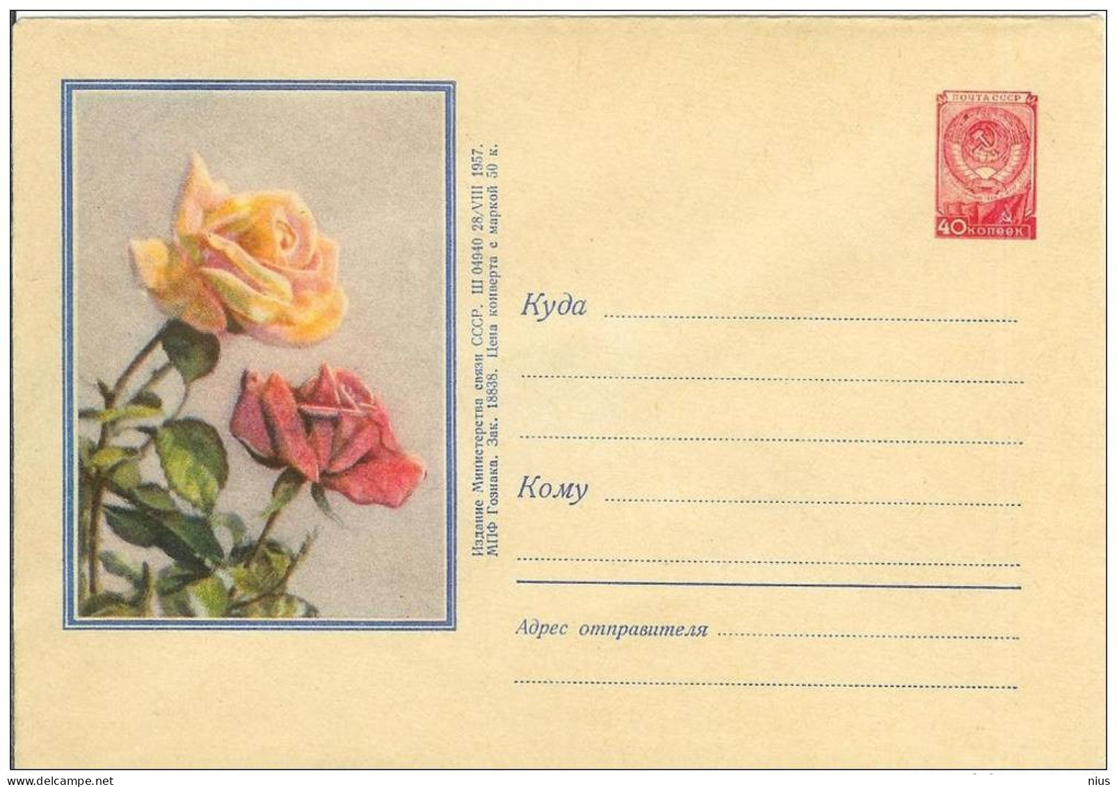 Russia USSR 1957 Fleur Flowers Flower Blume Blumen Flora Plants Rose Roses Envelope - 1950-59