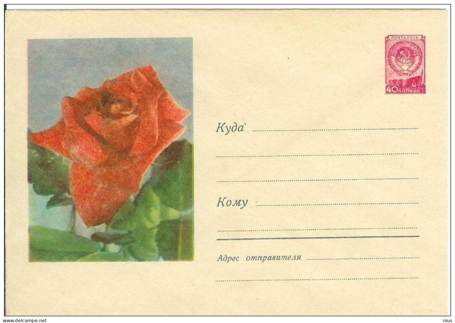 Russia USSR 1958 Fleur Flowers Blumen Flora Plants Rose Roses Envelope - 1950-59