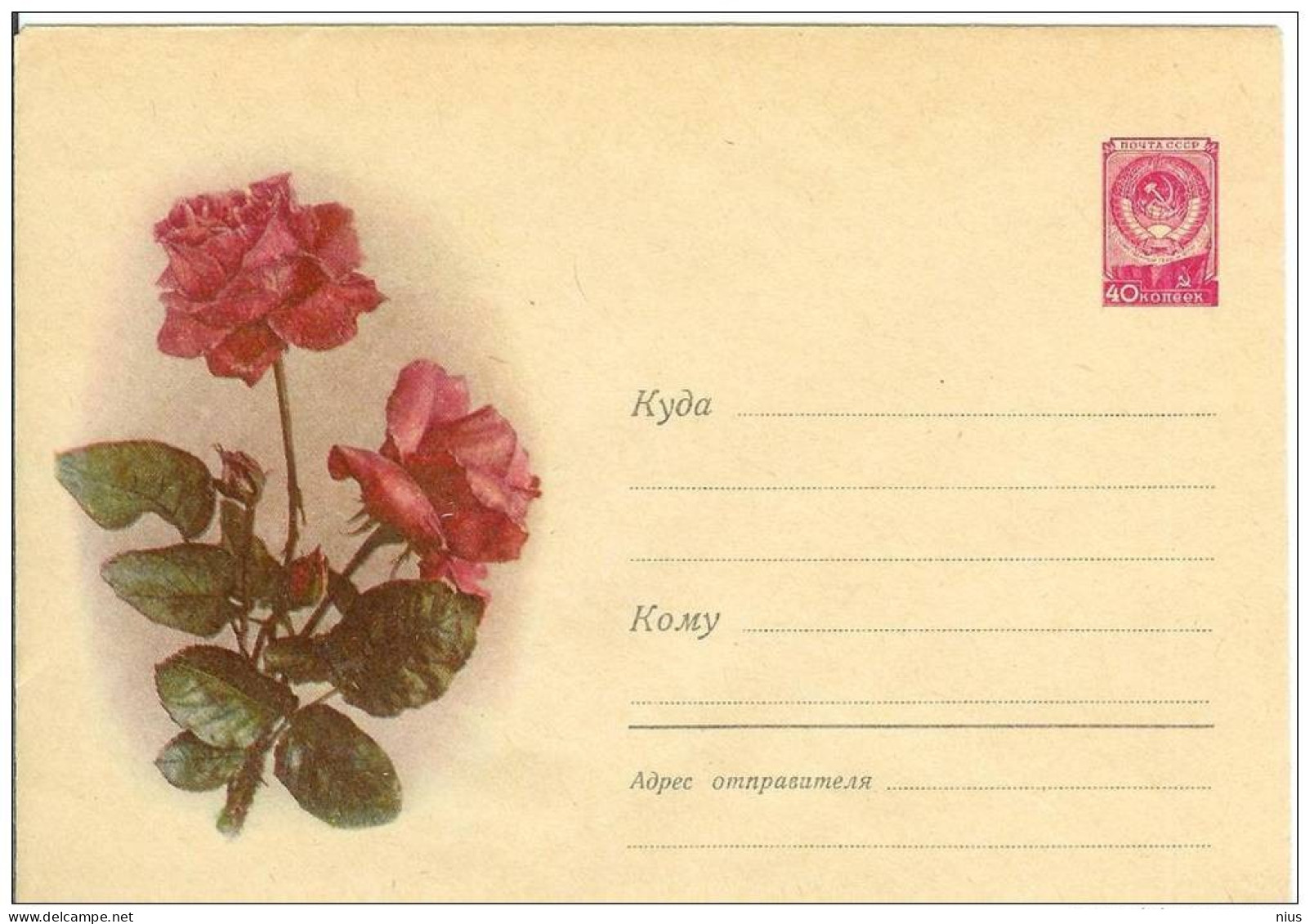 Russia USSR 1958 Fleur Flowers Flower Blumen Flora Plants Rose Roses Envelope - 1950-59