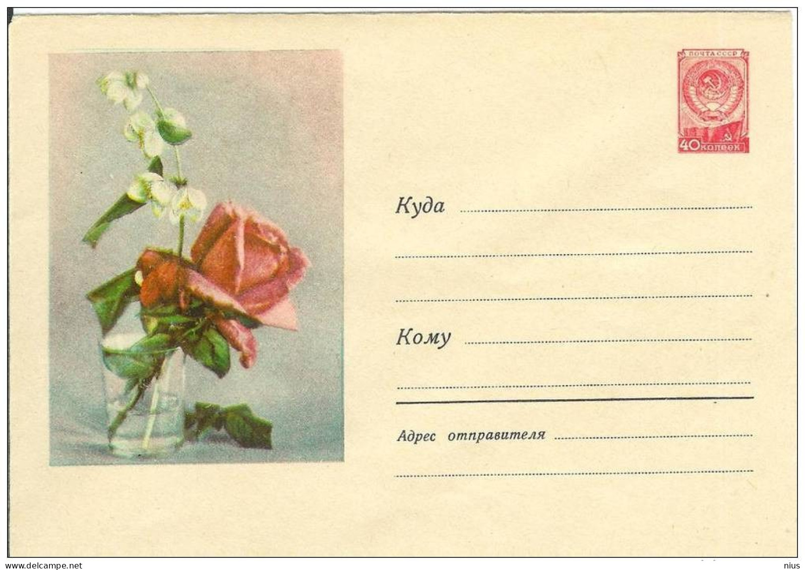 Russia USSR 1958 Fleur Flowers Flower Blume Blumen Flora Plants Rose Roses Envelope - 1950-59