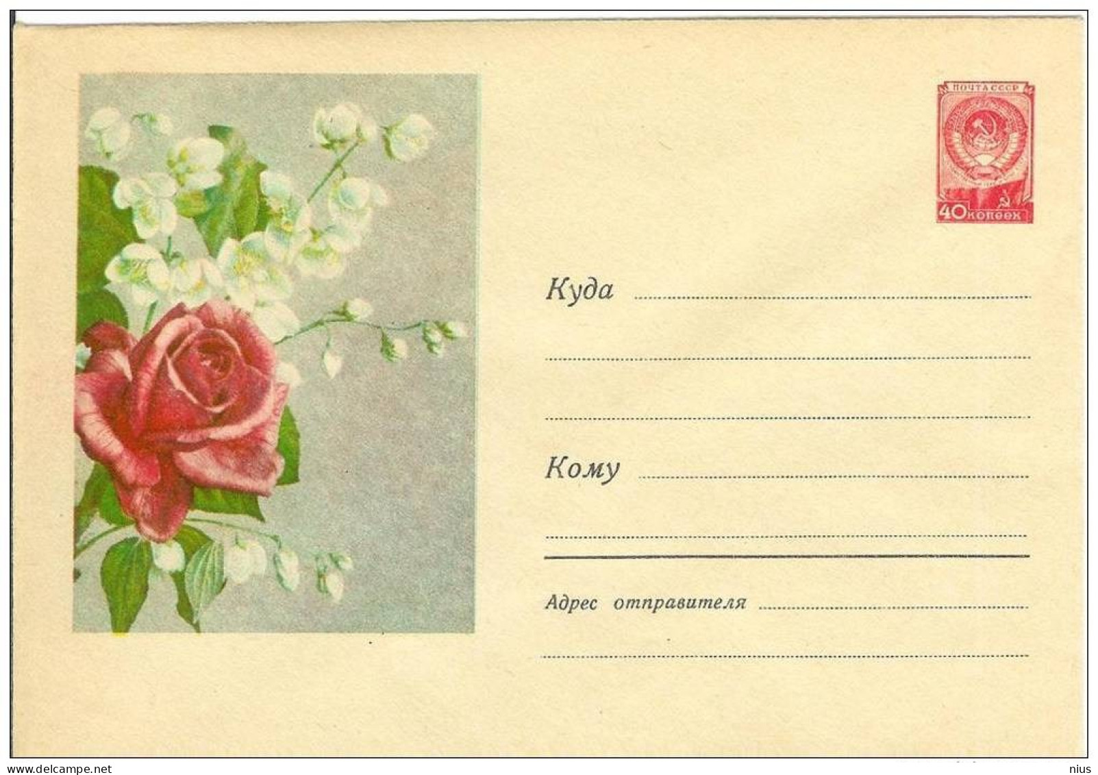 Russia USSR 1958 Fleur Flowers Flower Blume Blumen Flora Plants Rose Roses Envelope - 1950-59