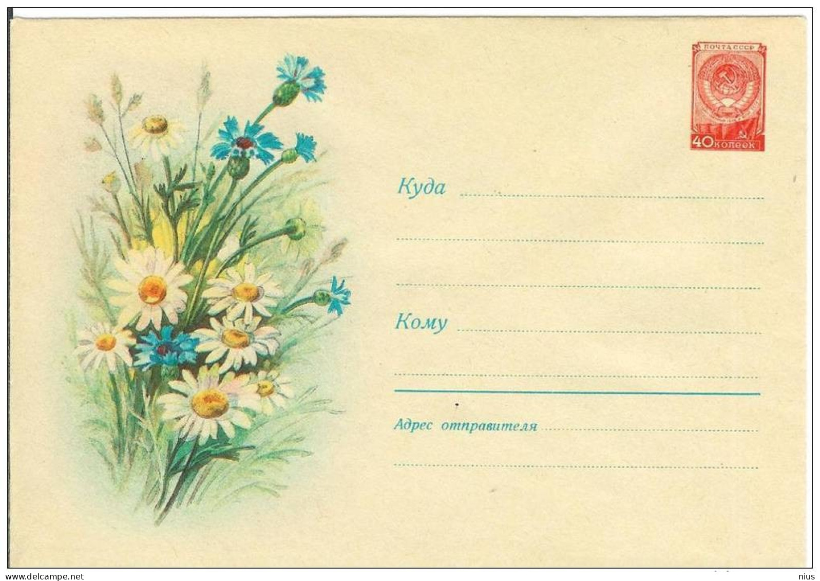 Russia USSR 1958 Fleur Flowers Blumen Flora Plants Camomile Envelope - 1950-59