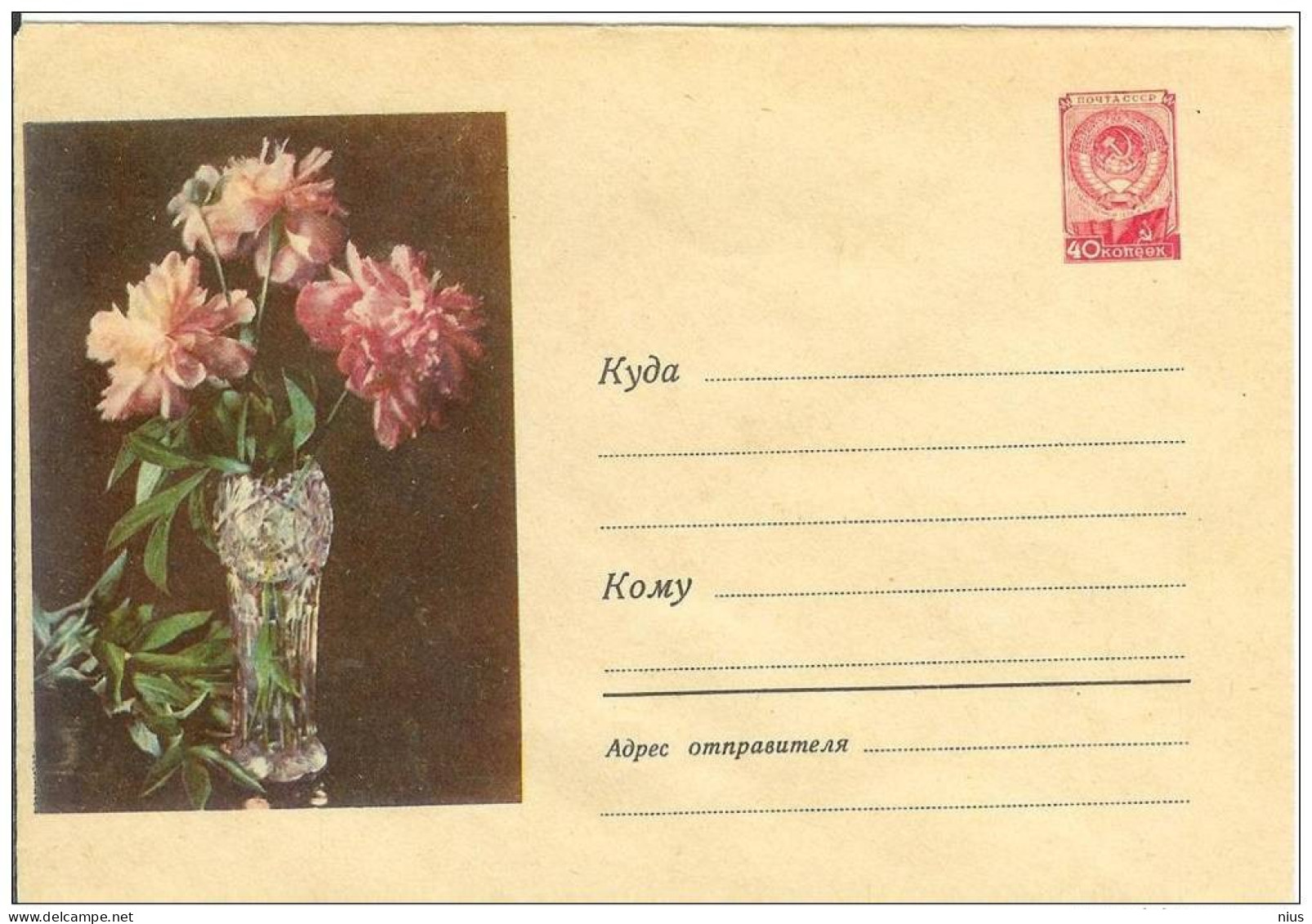 Russia USSR 1958 Fleurs Flowers Flower Blumen Flora Plants Envelope - 1950-59