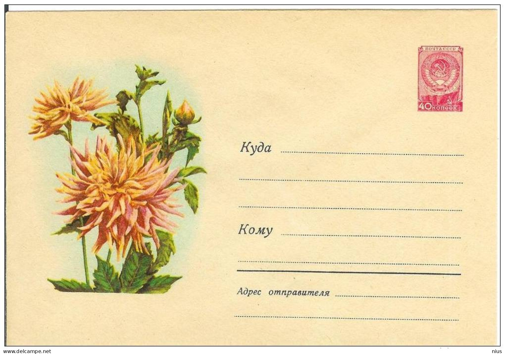 Russia USSR 1958 Fleurs Flowers Flower Blume Blumen Flora Plants Envelope - 1950-59