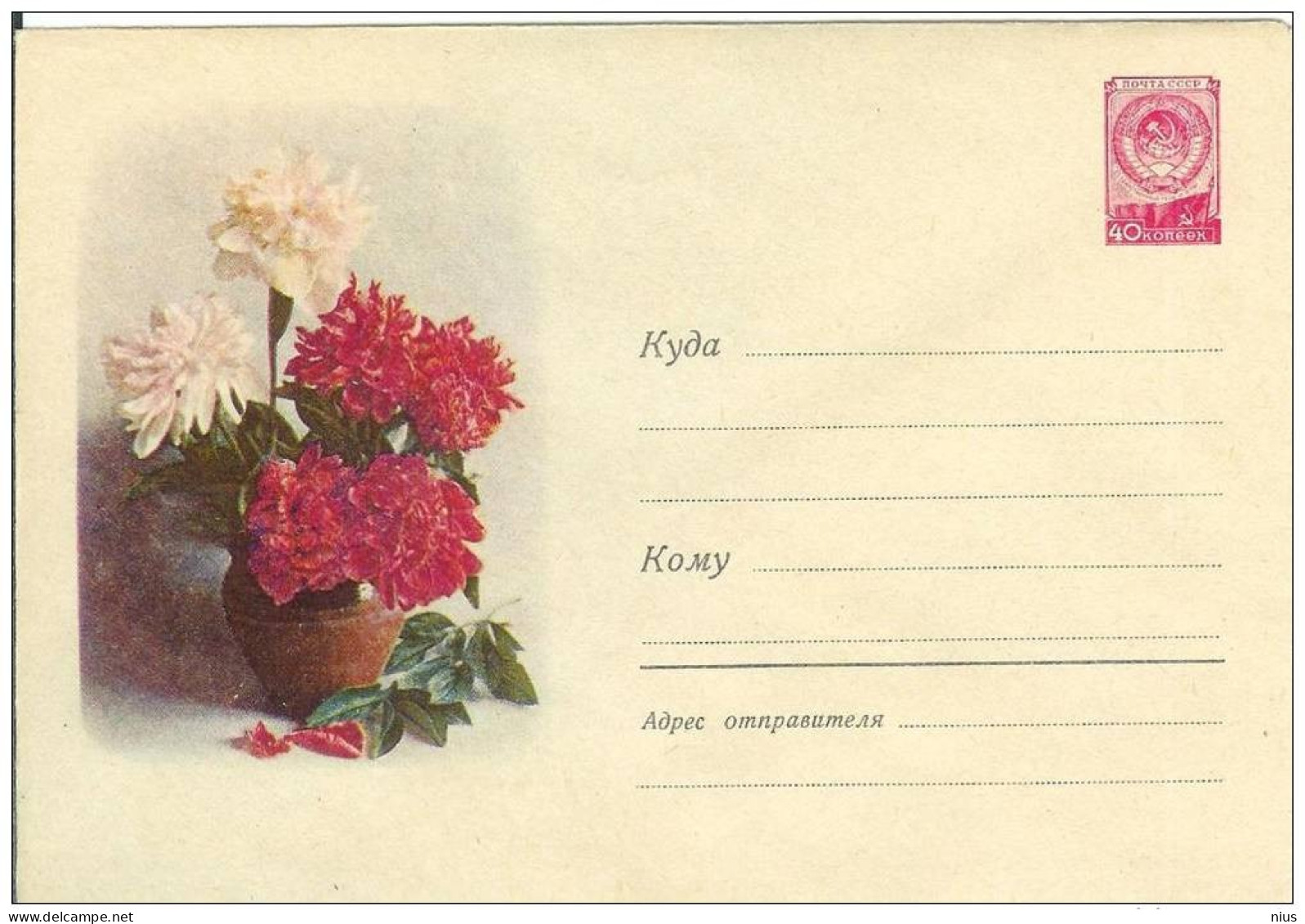 Russia USSR 1958 Fleurs Flowers Flower Blume Blumen Flora Plants Envelope - 1950-59
