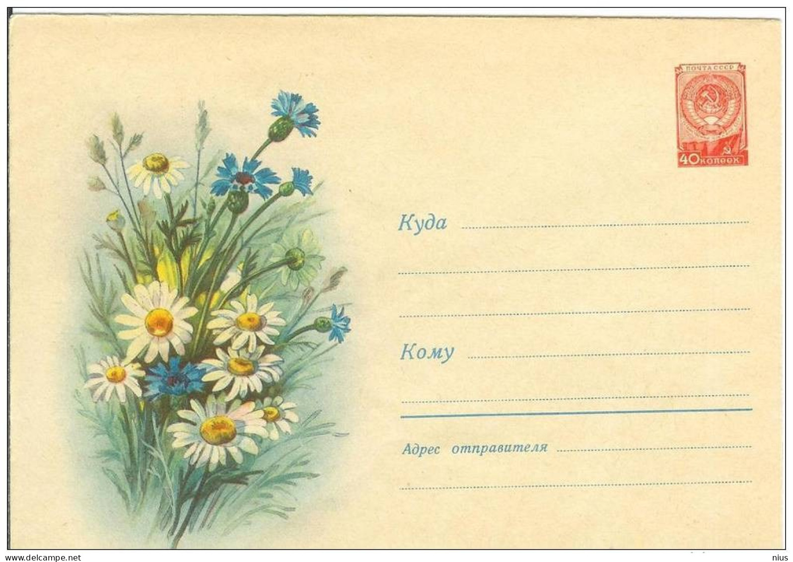 Russia USSR 1959 Fleurs Flowers Flower Blume Blumen Flora Plants Envelope - 1950-59