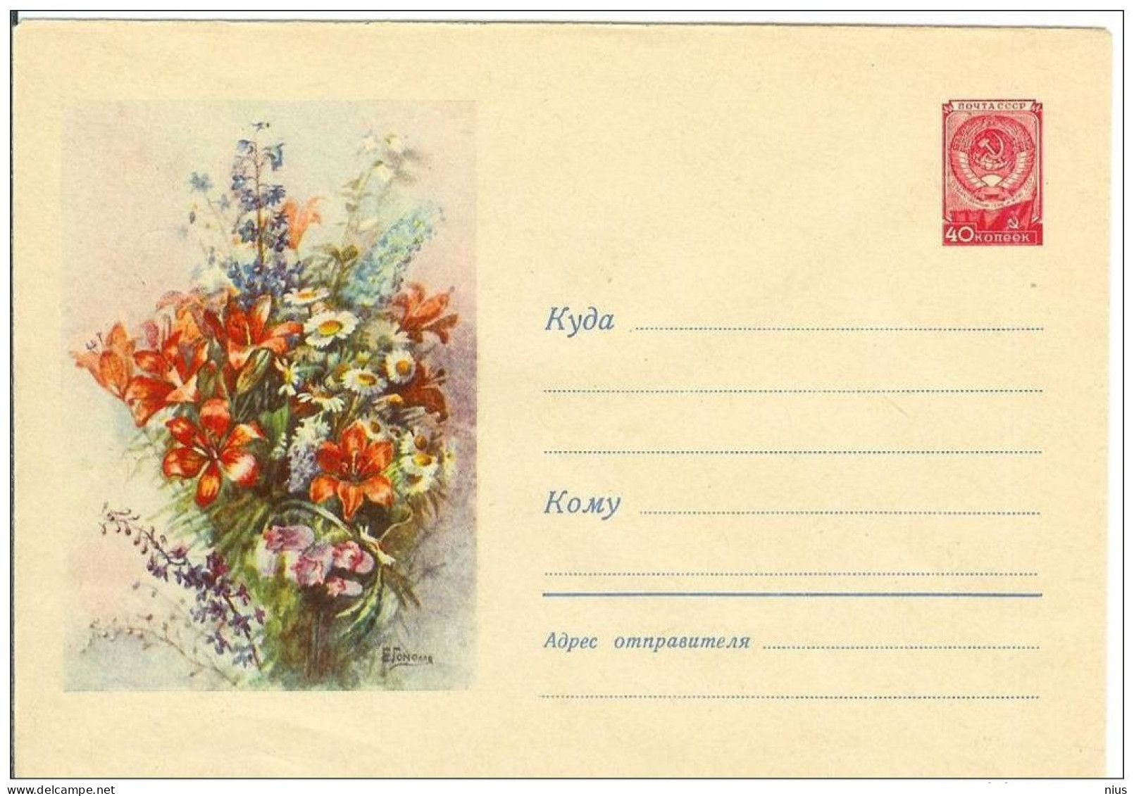 Russia USSR 1959 Fleurs Flowers Flower Blume Blumen Flora Plants Envelope - 1950-59