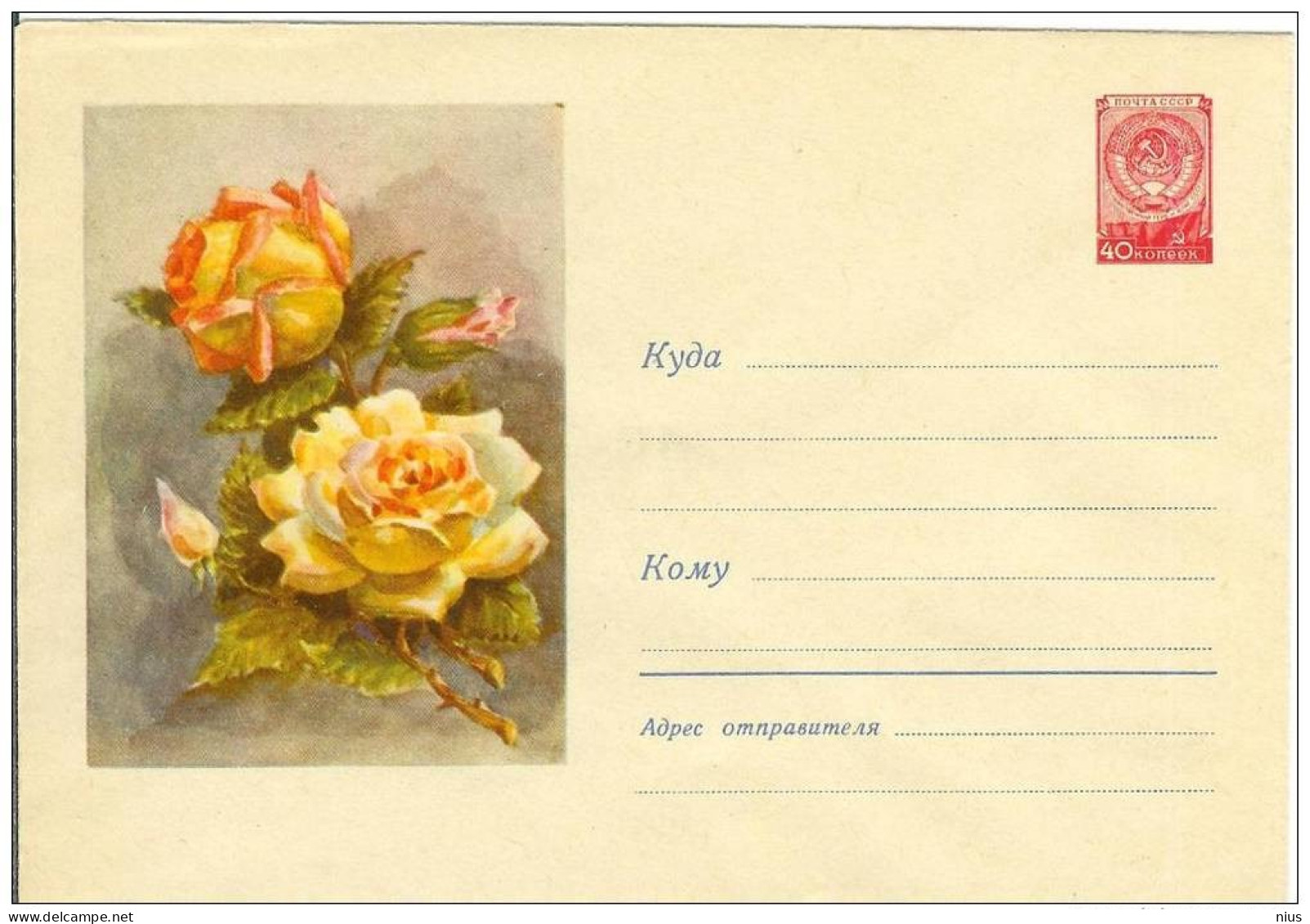 Russia USSR 1959 Fleurs Flowers Flower Blume Blumen Flora Plants Rose Roses Envelope - 1950-59