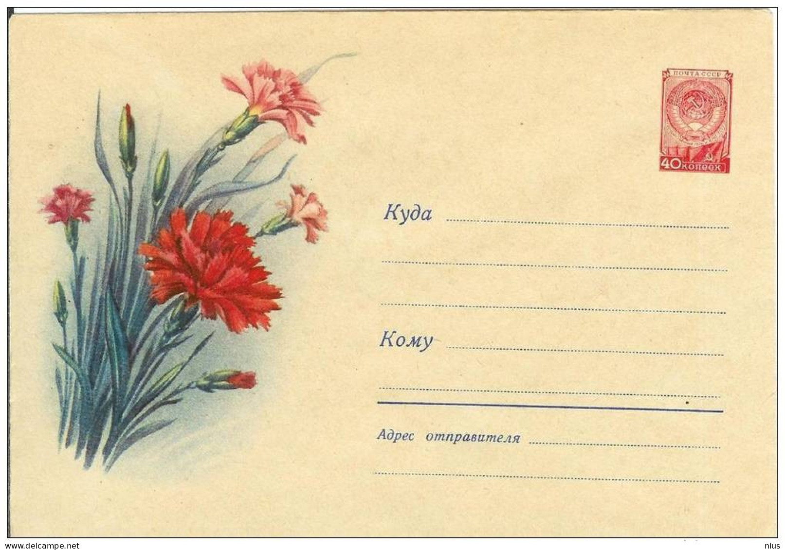 Russia USSR 1959 Fleurs Flowers Blumen Flora Plants Cloves Envelope - 1950-59