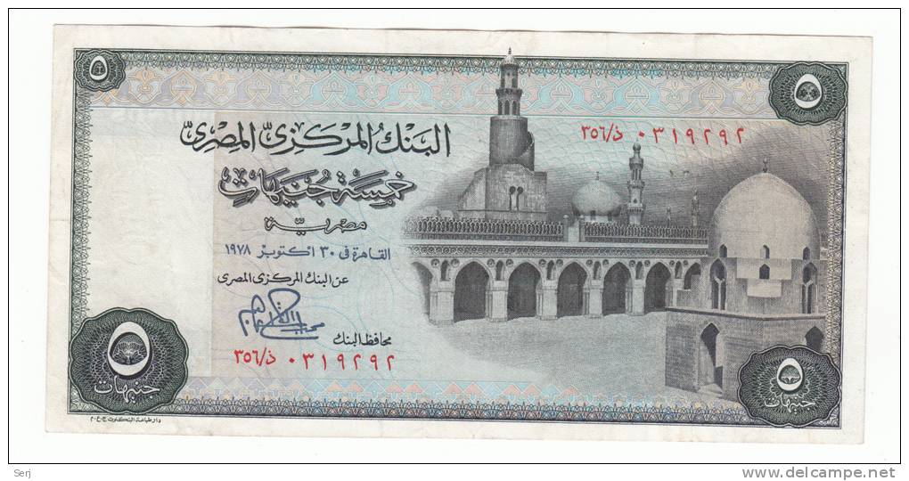 Egypt 5 Pounds 1978 VF++ P 45 - Egipto