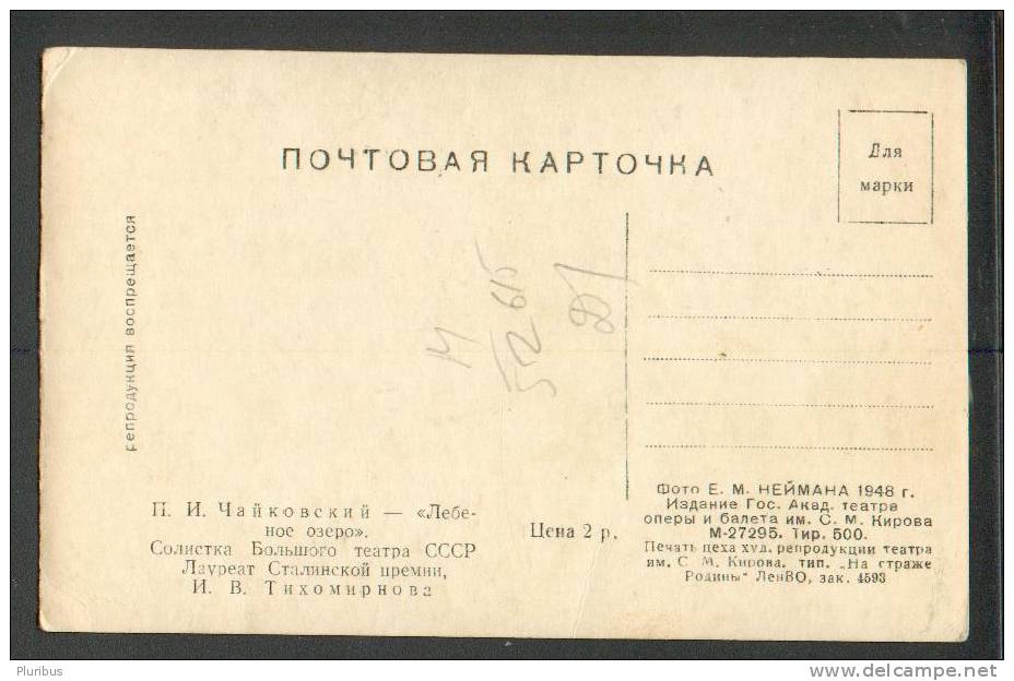 RARE! RUSSIA  USSR  BALLET ,   BALLERINA  TIKHOMIROVA , TSHAIKOVSKY  SWAN ,  OLD POSTCARD - Tanz