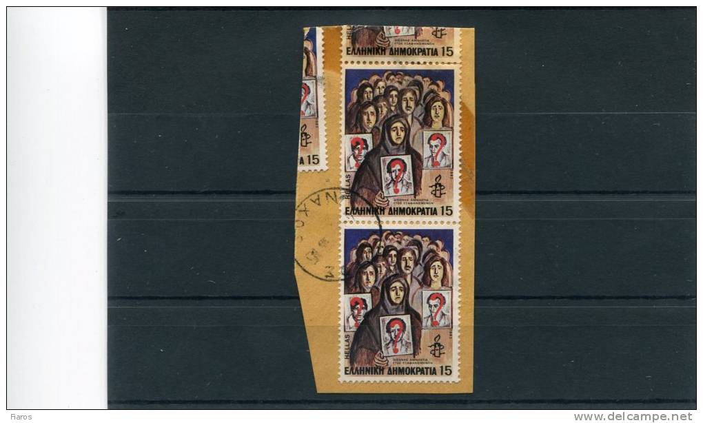 Greece- "Cypriot Disappearances" 15dr. Stamps On Fragment With Bilingual "NAXOS (Cyclades)" [14.6.1983] X Type Postmark - Marcophilie - EMA (Empreintes Machines)