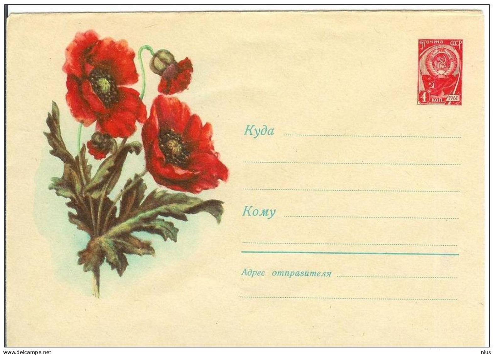 Russia USSR 1962 Fleurs Flowers Flower Blume Blumen Flora Plants Poppy Envelope - 1960-69