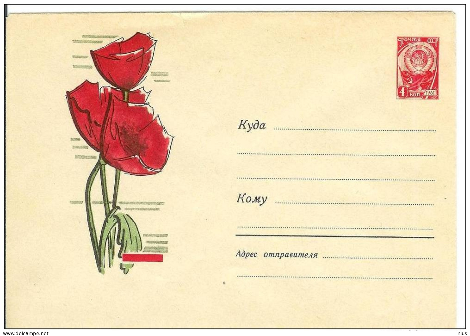 Russia USSR 1962 Fleurs Flowers Flower Blume Blumen Flora Plants Envelope - 1960-69