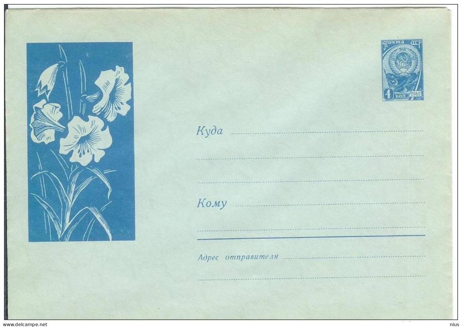 Russia USSR 1963 Fleurs Flowers Flower Blume Blumen Flora Plants Envelope - 1960-69