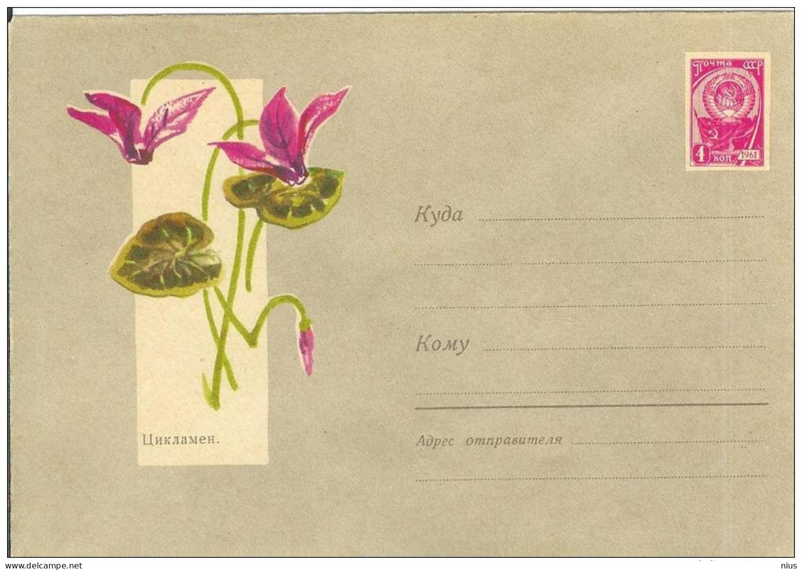 Russia USSR 1963 Fleurs Flowers Flower Blume Blumen Flora Plants Cyclamen Envelope - 1960-69