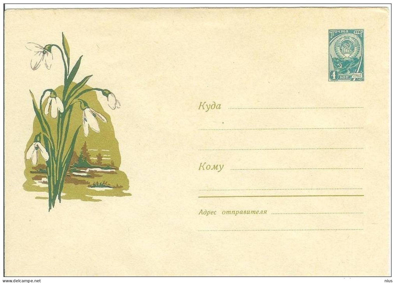 Russia USSR 1963 Fleurs Flowers Flower Blume Blumen Flora Plants Envelope - 1960-69