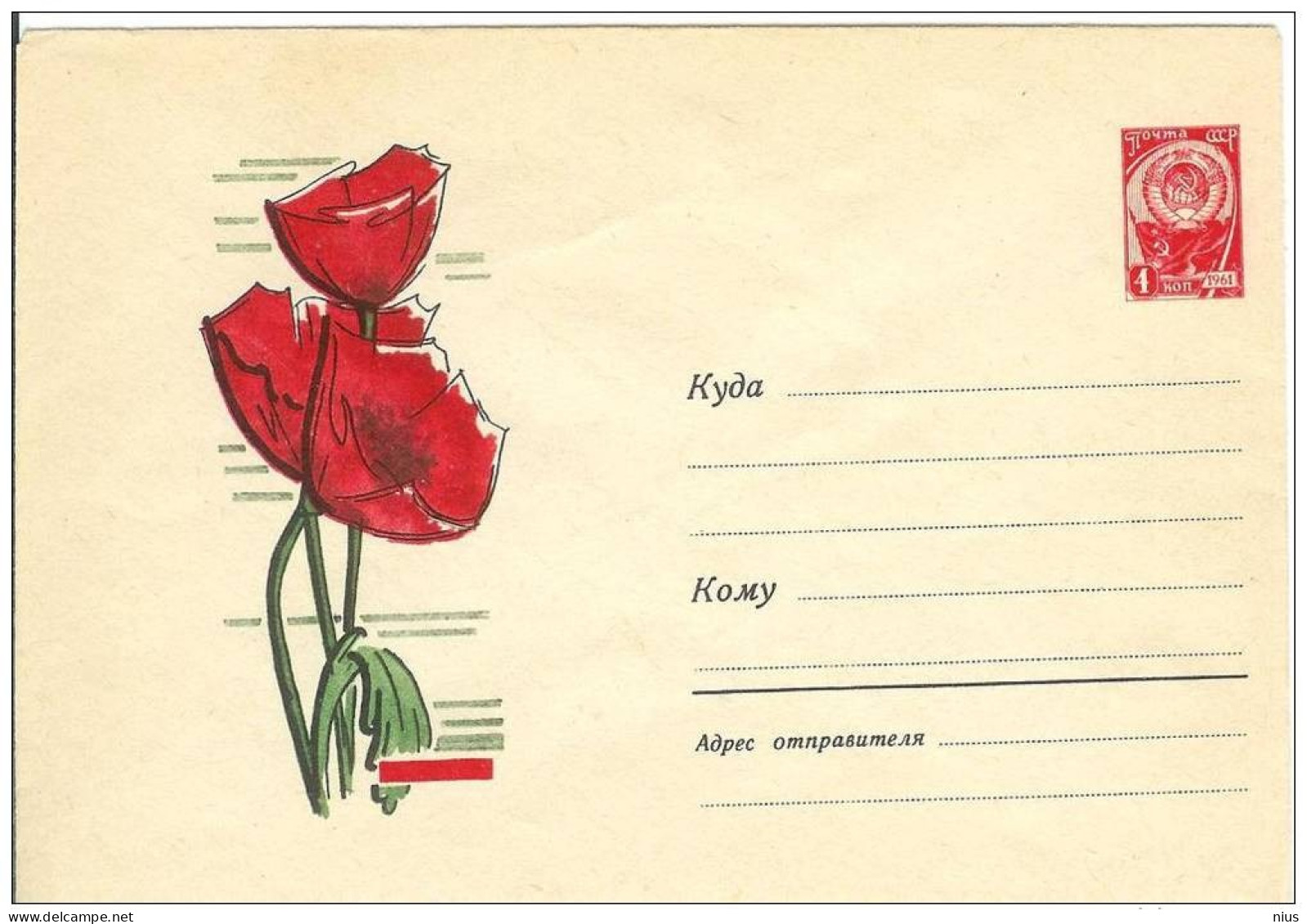 Russia USSR 1963 Fleurs Flowers Flower Blume Blumen Flora Plants Envelope - 1960-69