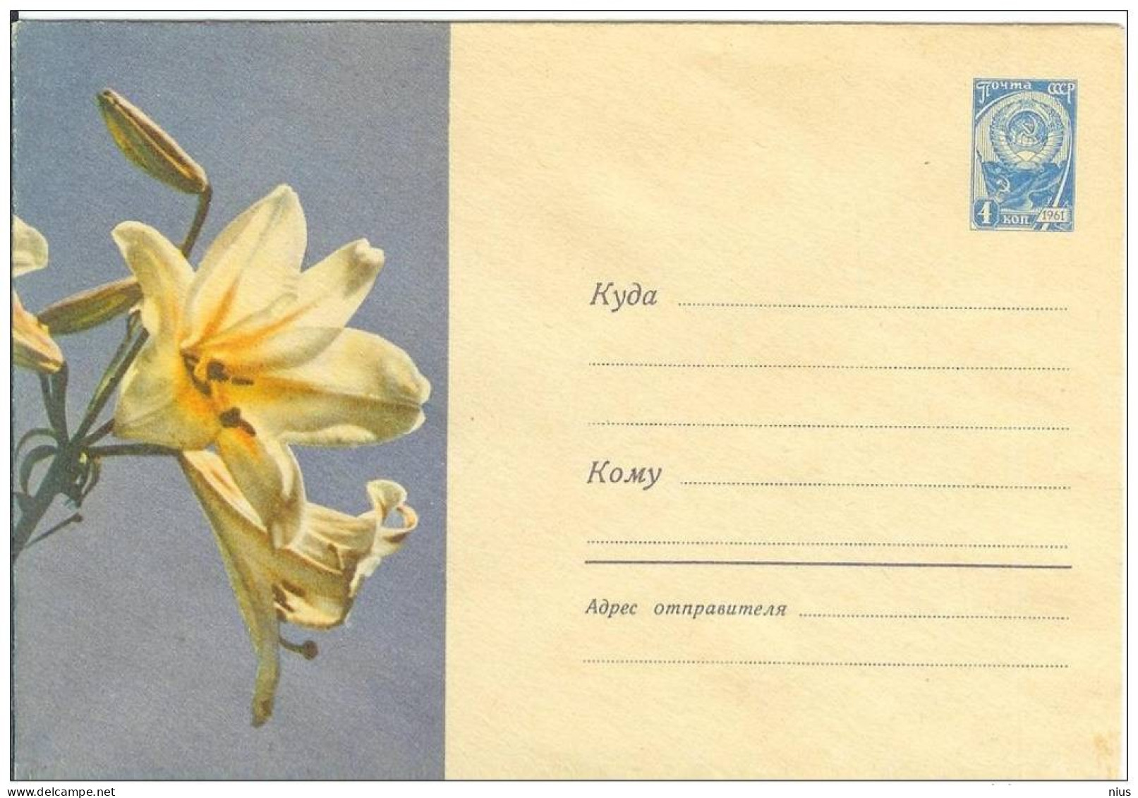 Russia USSR 1964 Fleurs Flowers Flower Blume Blumen Flora Plants Envelope - 1960-69