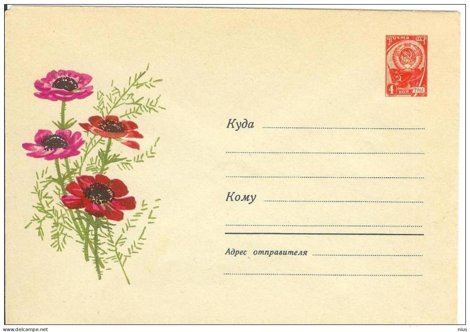 Russia USSR 1965 Fleurs Flowers Flower Blume Blumen Flora Plants Envelope - 1960-69