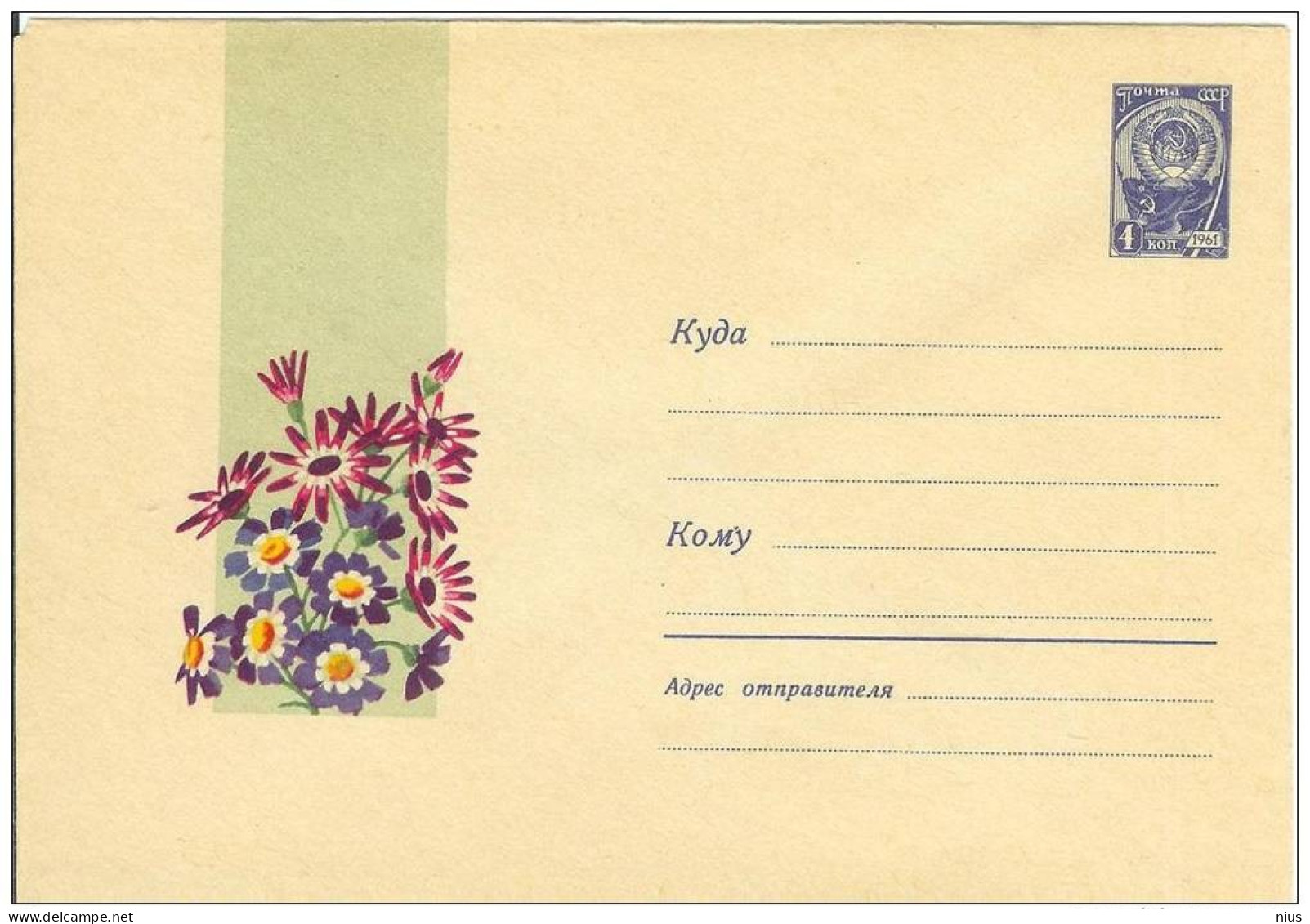 Russia USSR 1965 Fleurs Flowers Flower Blume Blumen Flora Plants Envelope - 1960-69