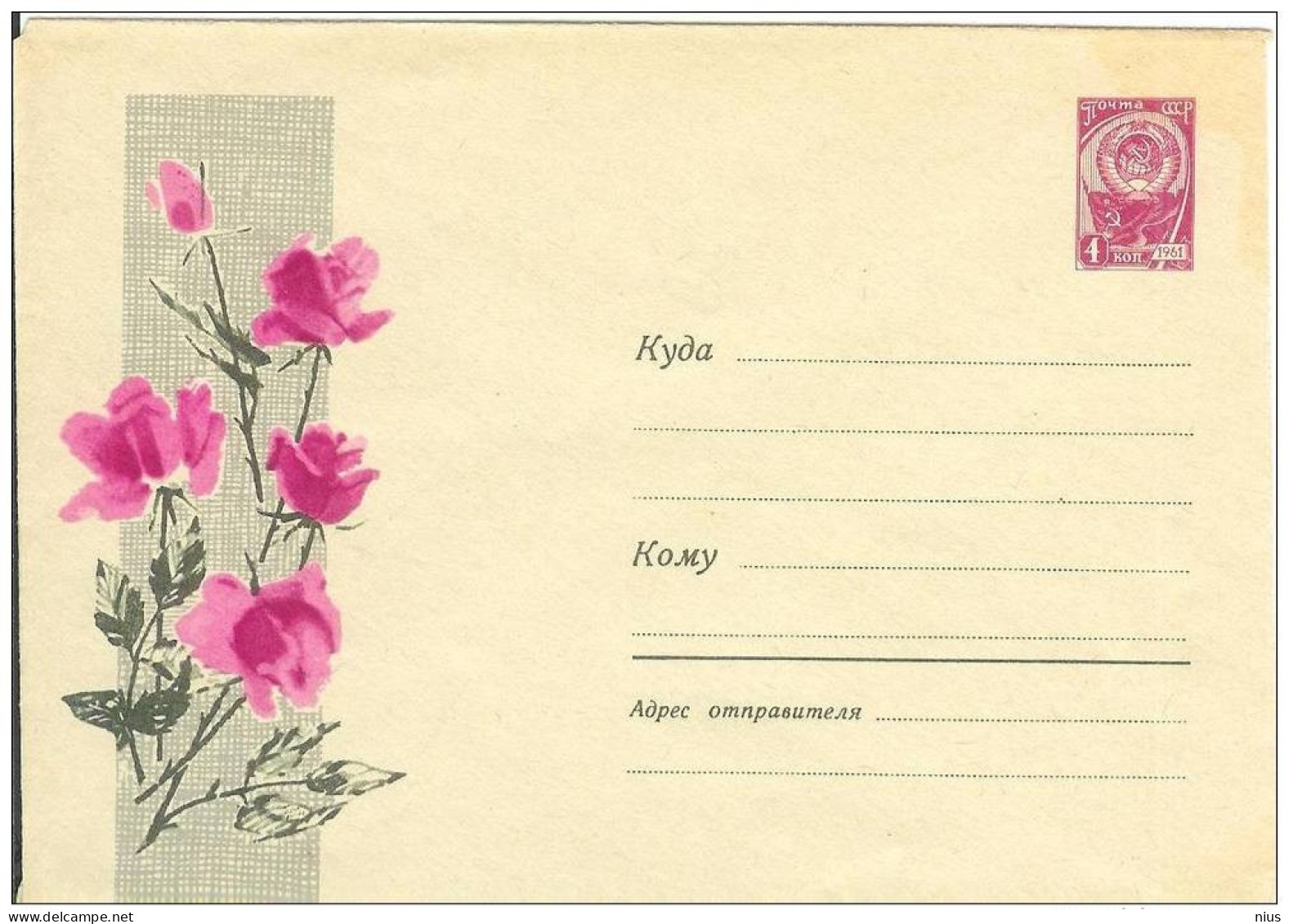 Russia USSR 1965 Fleurs Flowers Flower Blume Blumen Flora Plants Rose Roses Envelope - 1960-69