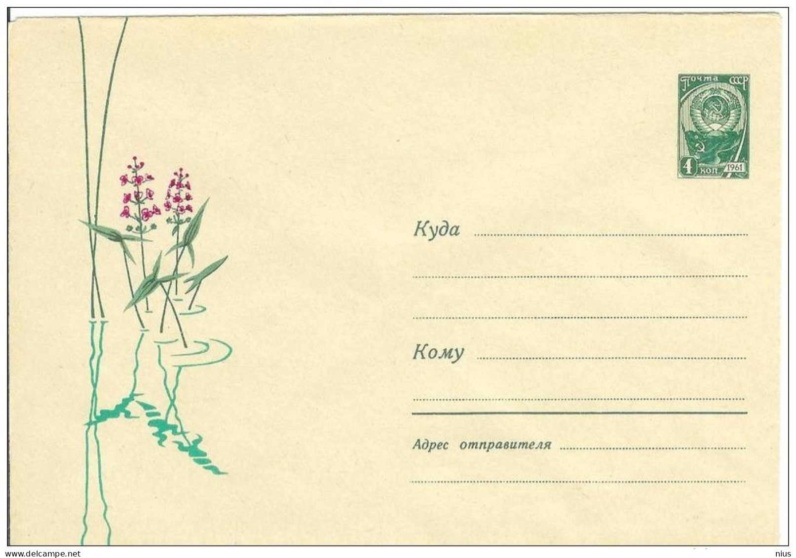 Russia USSR 1965 Fleurs Flowers Flower Blume Blumen Flora Plants Envelope - 1960-69