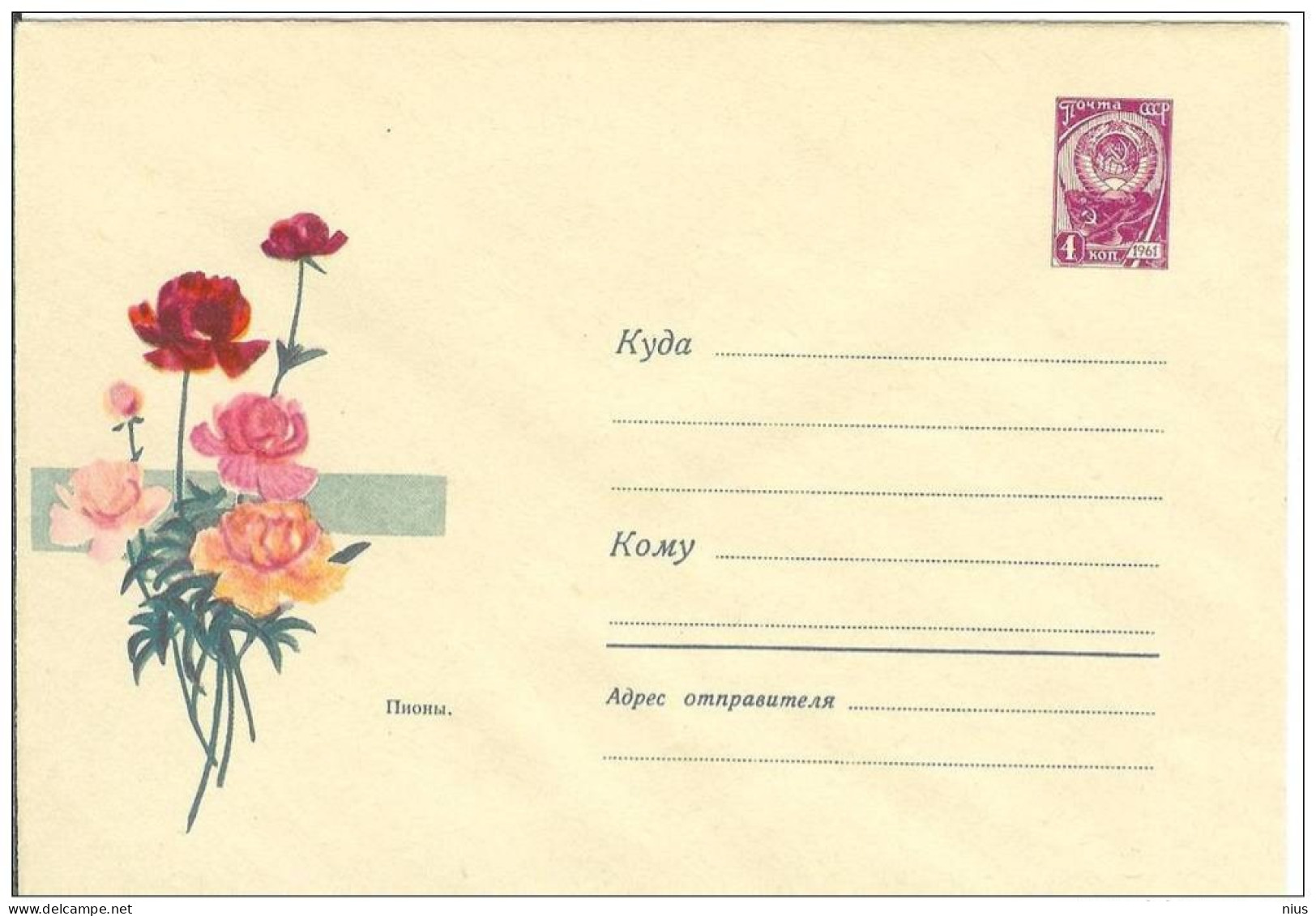 Russia USSR 1966 Fleurs Flowers Flower Blume Blumen Flora Plants Paeonies Envelope - 1960-69