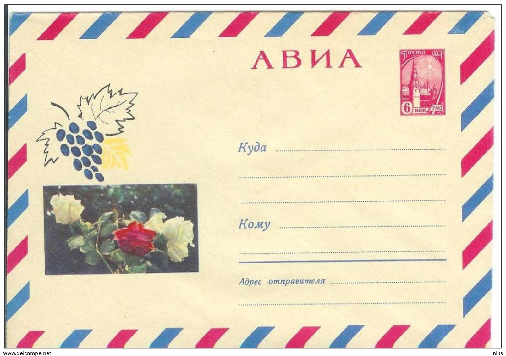 Russia USSR 1966 Fleurs Flowers Blumen Flora Plants Rose Roses Grape Grapes Envelope Berry Berries - 1960-69