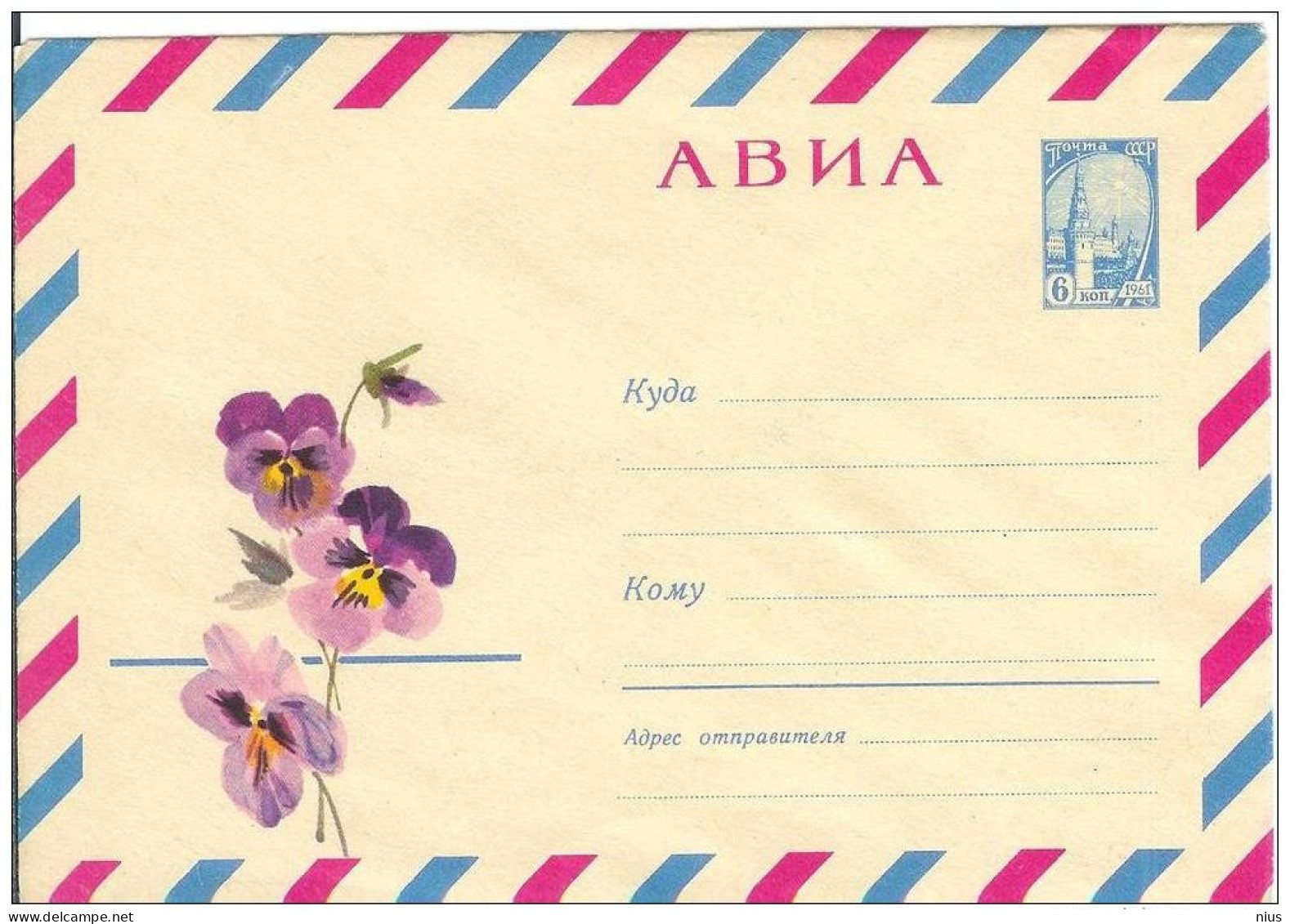 Russia USSR 1966 Fleurs Flowers Flower Blume Blumen Flora Plants Violets Envelope - 1960-69