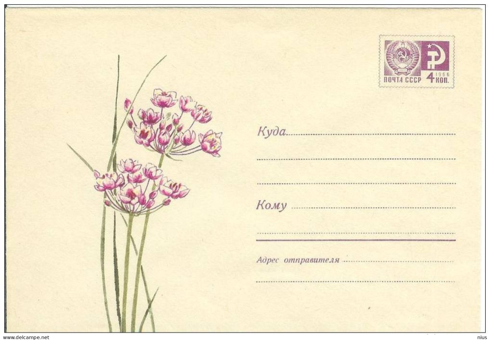 Russia USSR 1967 Fleurs Flowers Flower Blume Blumen Flora Plants Envelope - 1960-69