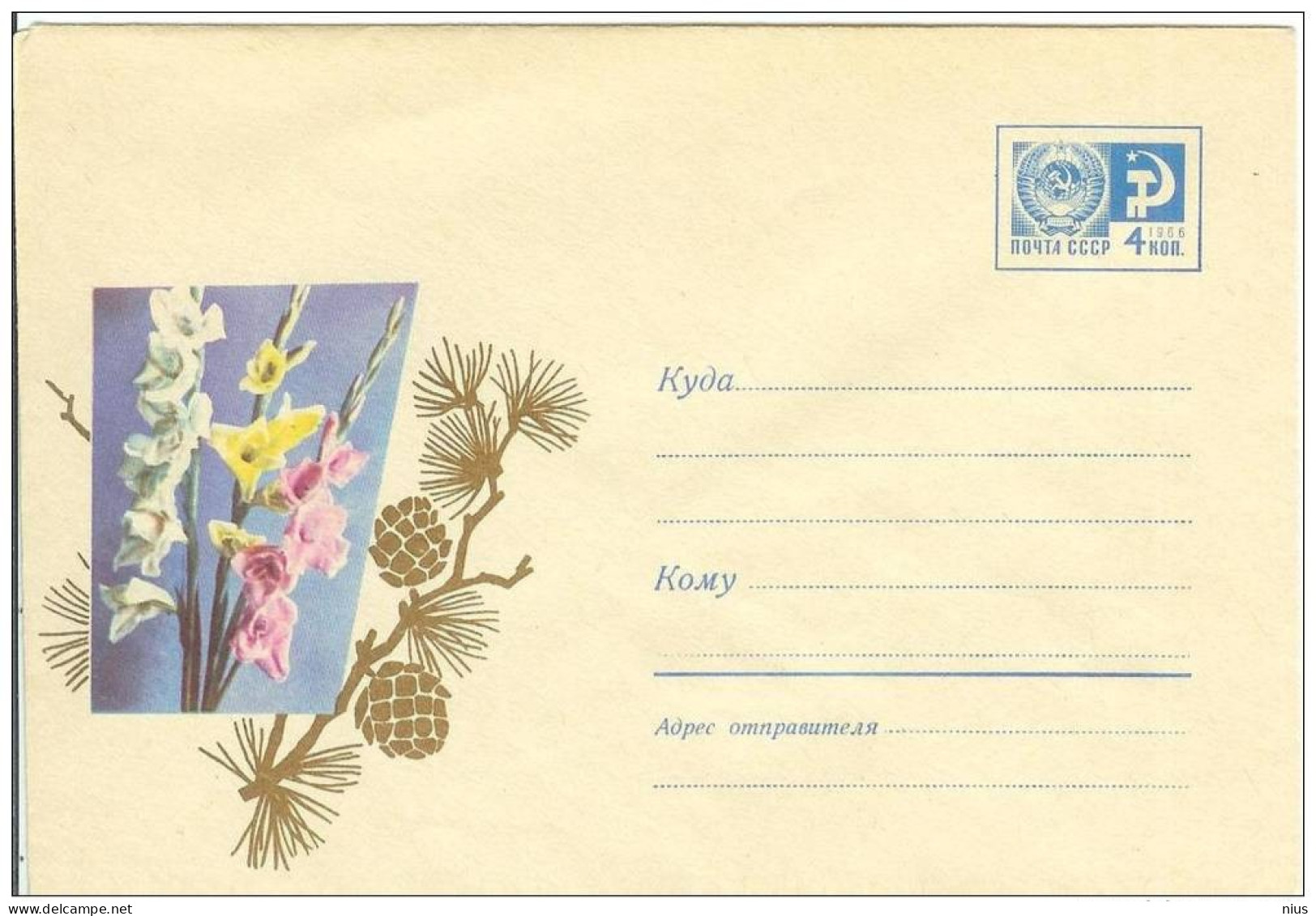 Russia USSR 1967 Fleurs Flowers Flower Blume Blumen Flora Plants Gladiolus Pine Tree Envelope - 1960-69