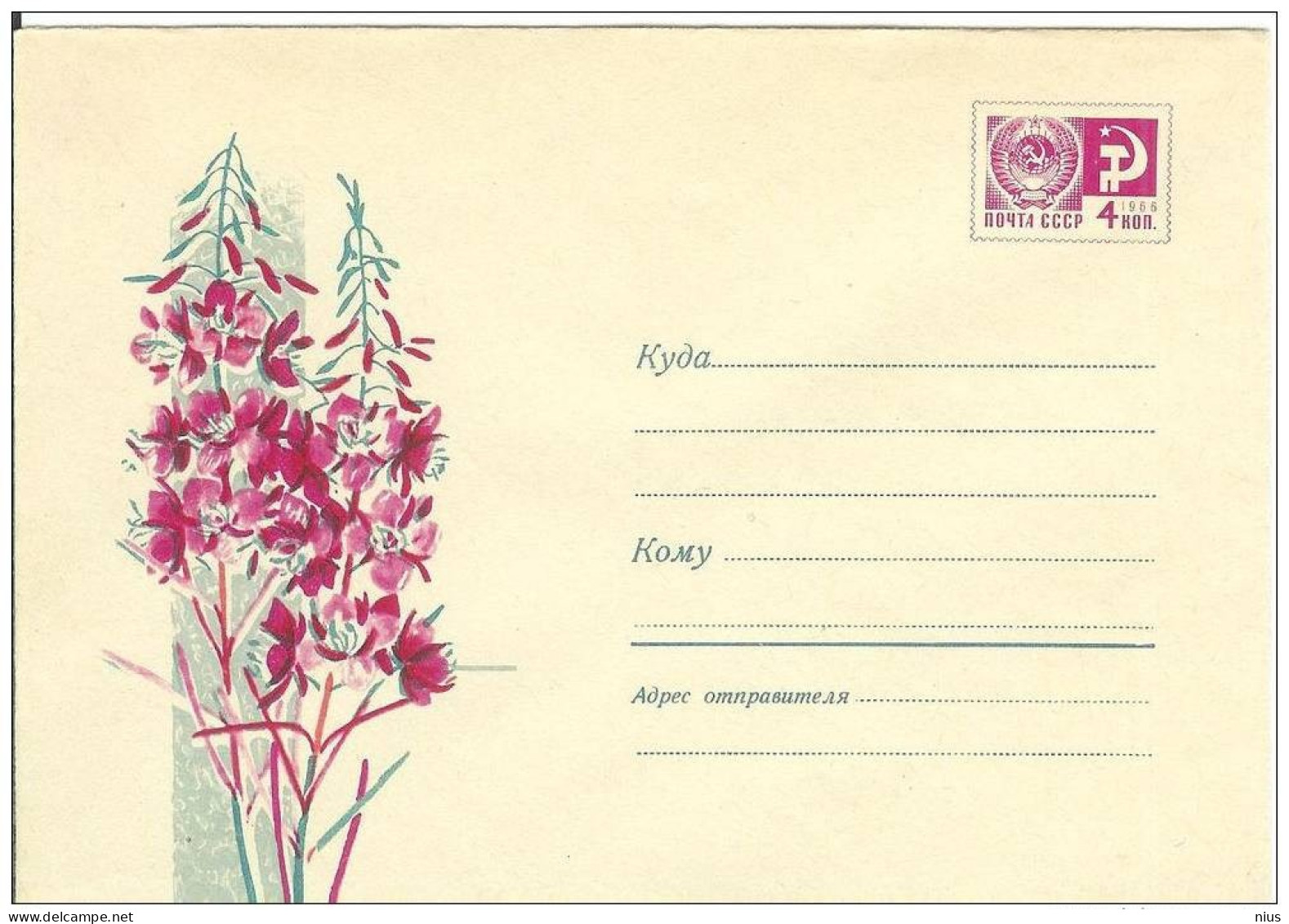 Russia USSR 1967 Fleurs Flowers Flower Blume Blumen Flora Plants Envelope - 1960-69