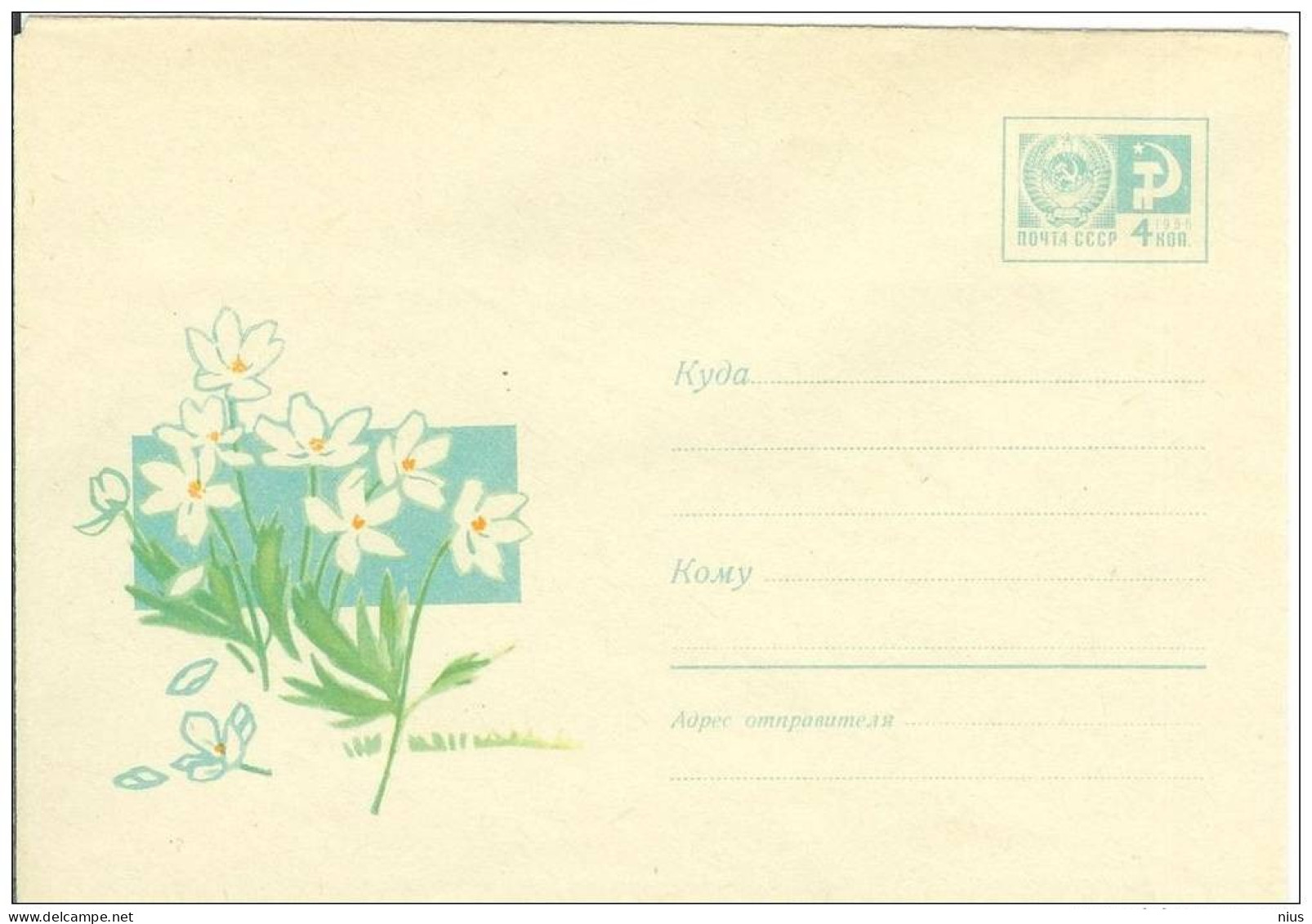 Russia USSR 1967 Fleurs Flowers Flower Blume Blumen Flora Plants Envelope - 1960-69