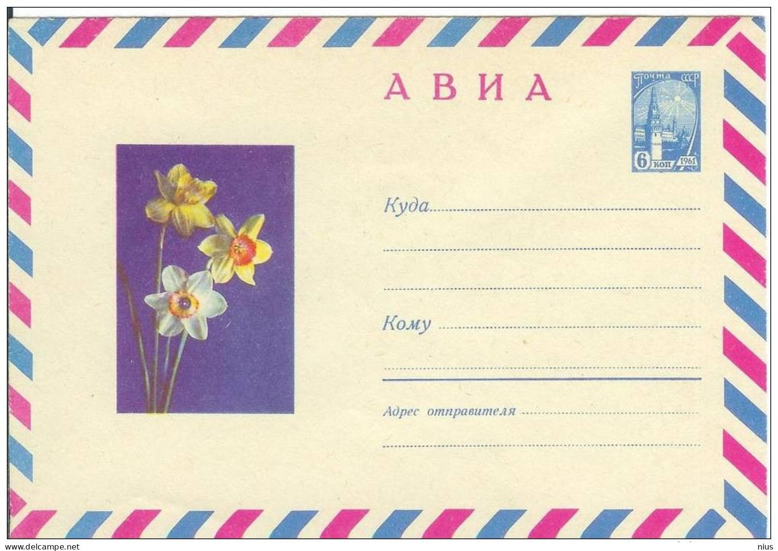 Russia USSR 1967 Fleurs Flowers Flower Blume Blumen Flora Plants Narcissi Envelope - 1960-69