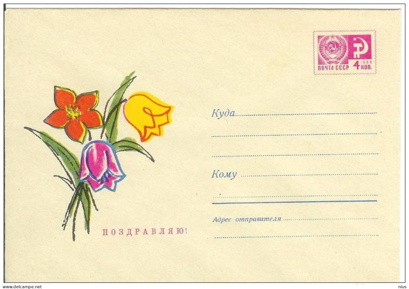 Russia USSR 1967 Fleurs Flowers Flower Blume Blumen Flora Plants Tulip Tulips Envelope - 1960-69